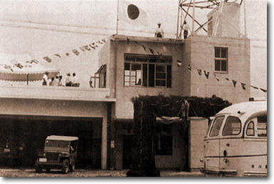 消防本部新庁舎（昭和30年代）