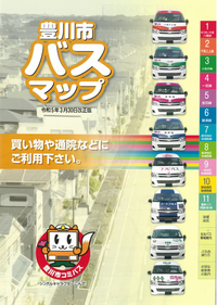 豊川市バスマップ令和5年3月30日改正版の表紙