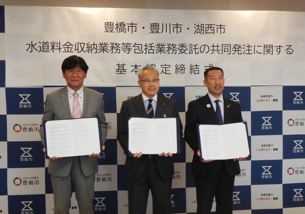 協定締結式の様子　左から竹本　豊川市長、浅井　豊橋市長、影山　湖西市長