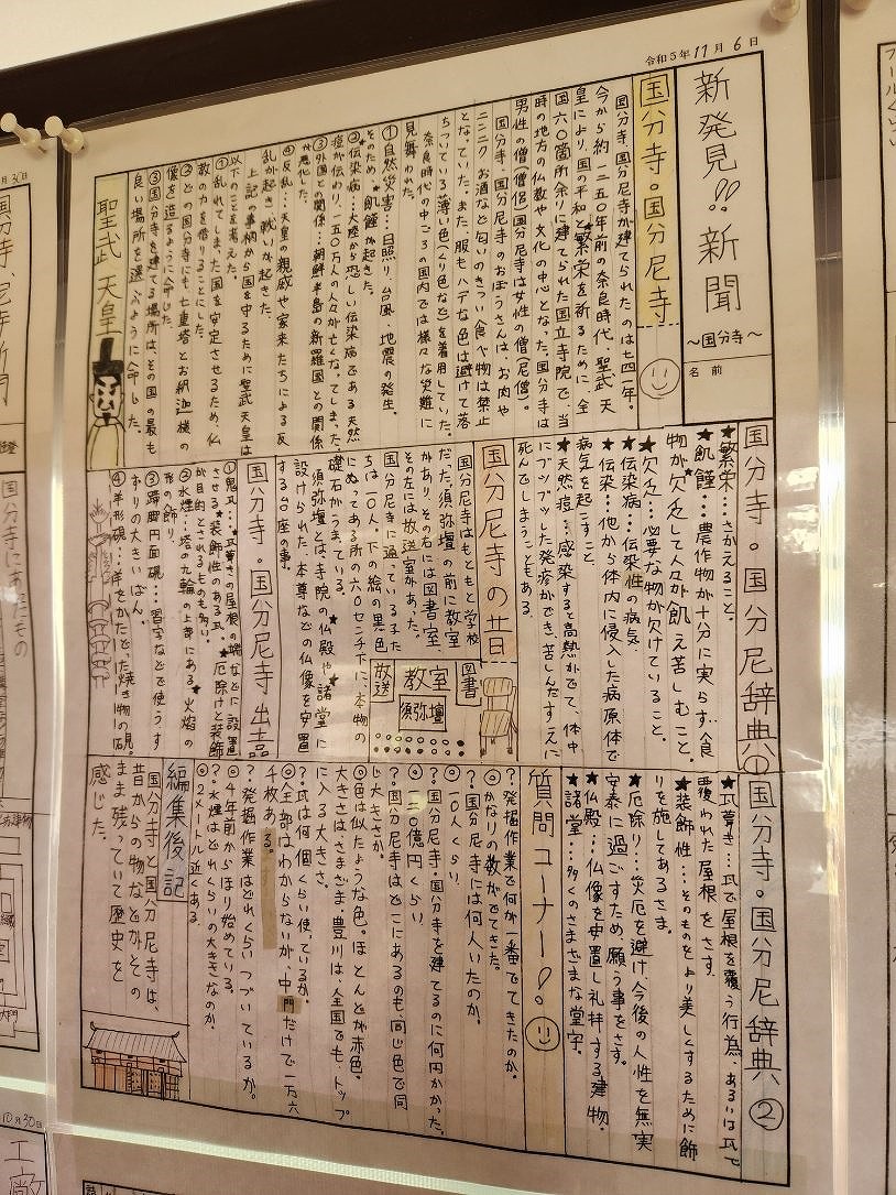 昔の物が残っていることのすごさを書いた新聞の写真