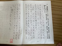 おもちゃ祭りに出展したおもちゃの説明文を写した写真