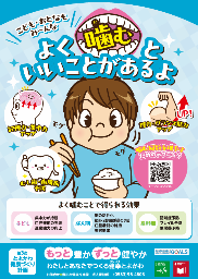 令和8年度
