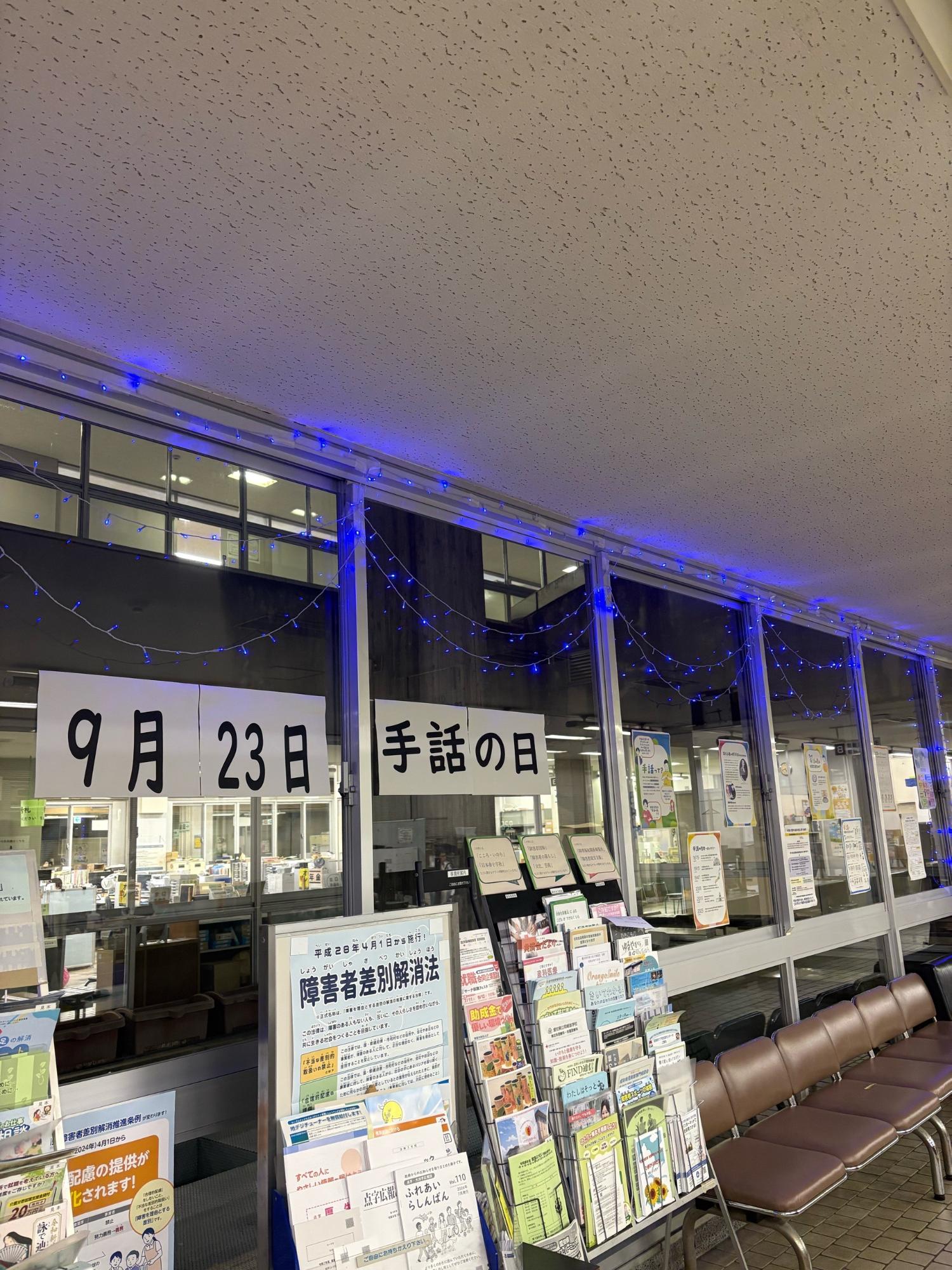 障害福祉課前