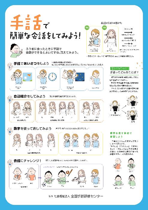簡単な会話
