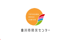 豊川市防災センターPV 日本語のキャプチャ