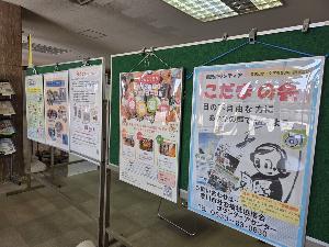 ブルーリボン豊川などと書かれた掲示物が写っている展示の写真