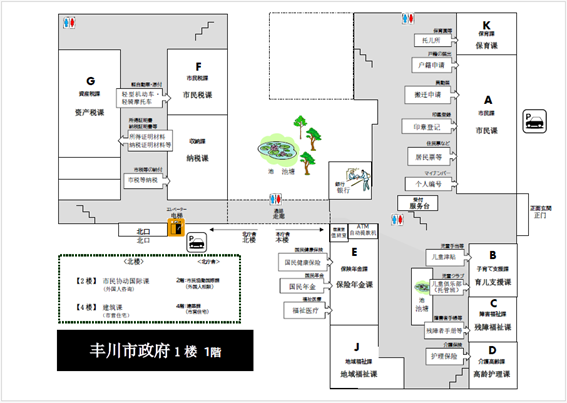 庁舎案内図1階(中国語)
