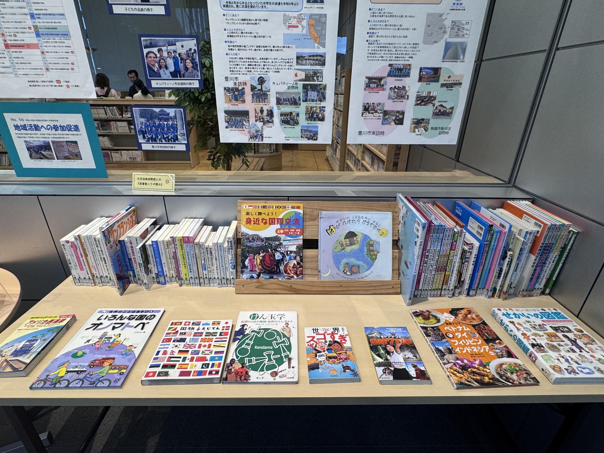 いろいろな国の文化などを知ることができる本 が並んでいます