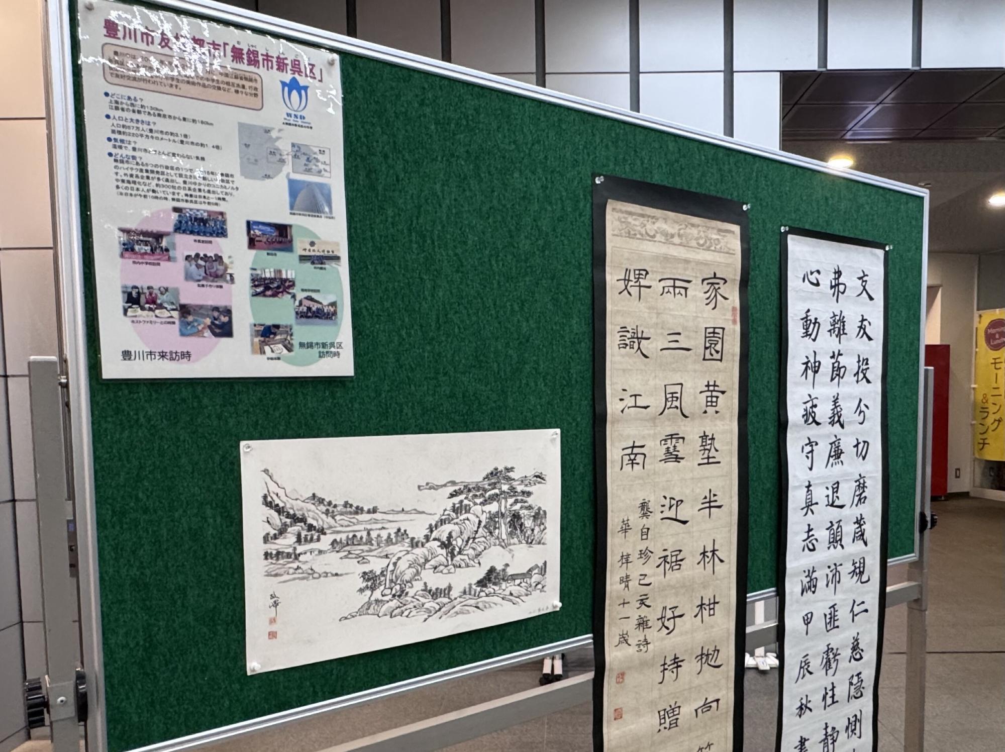 米国キュパティーノ市・中国無錫市新呉区の小中学生の作品