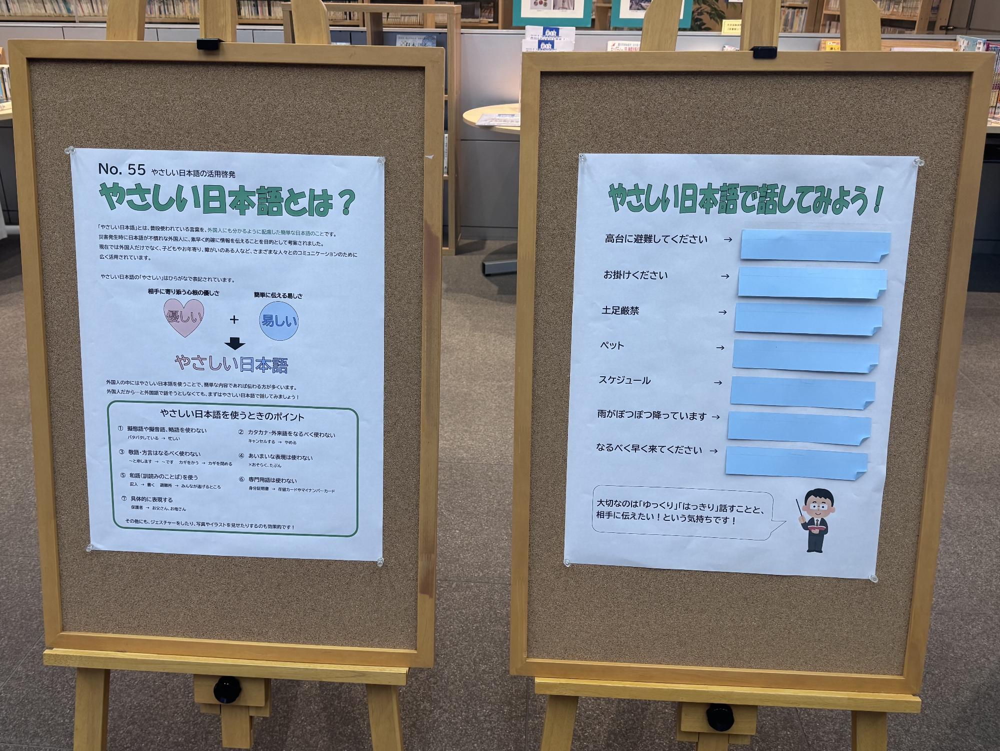 やさしい日本語のクイズもあります!