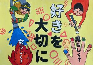 「好きを大切に」のテキストと消防士の格好で火を消している人と筆を持って手にネイルをしている人のイラストのポスター