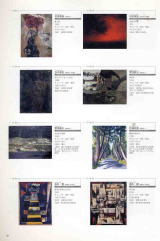 赤黒色や灰色などの8個の作品が載った図録