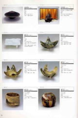 8個の造形物の作品が掲載された図録