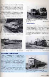 モノクロの電車写真に解説が付けられているイラスト