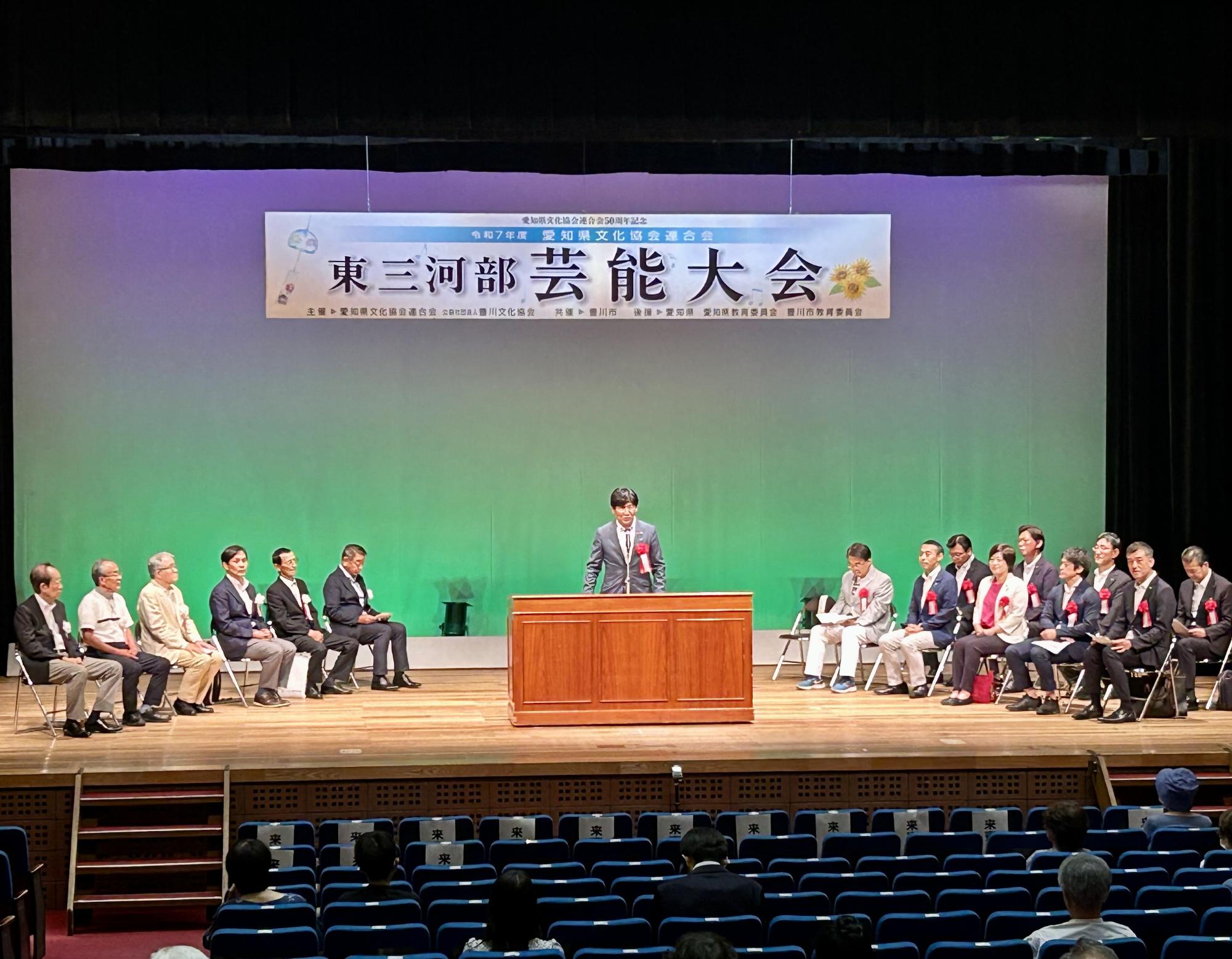 愛知県文化協会連合会東三河部芸能大会開会式