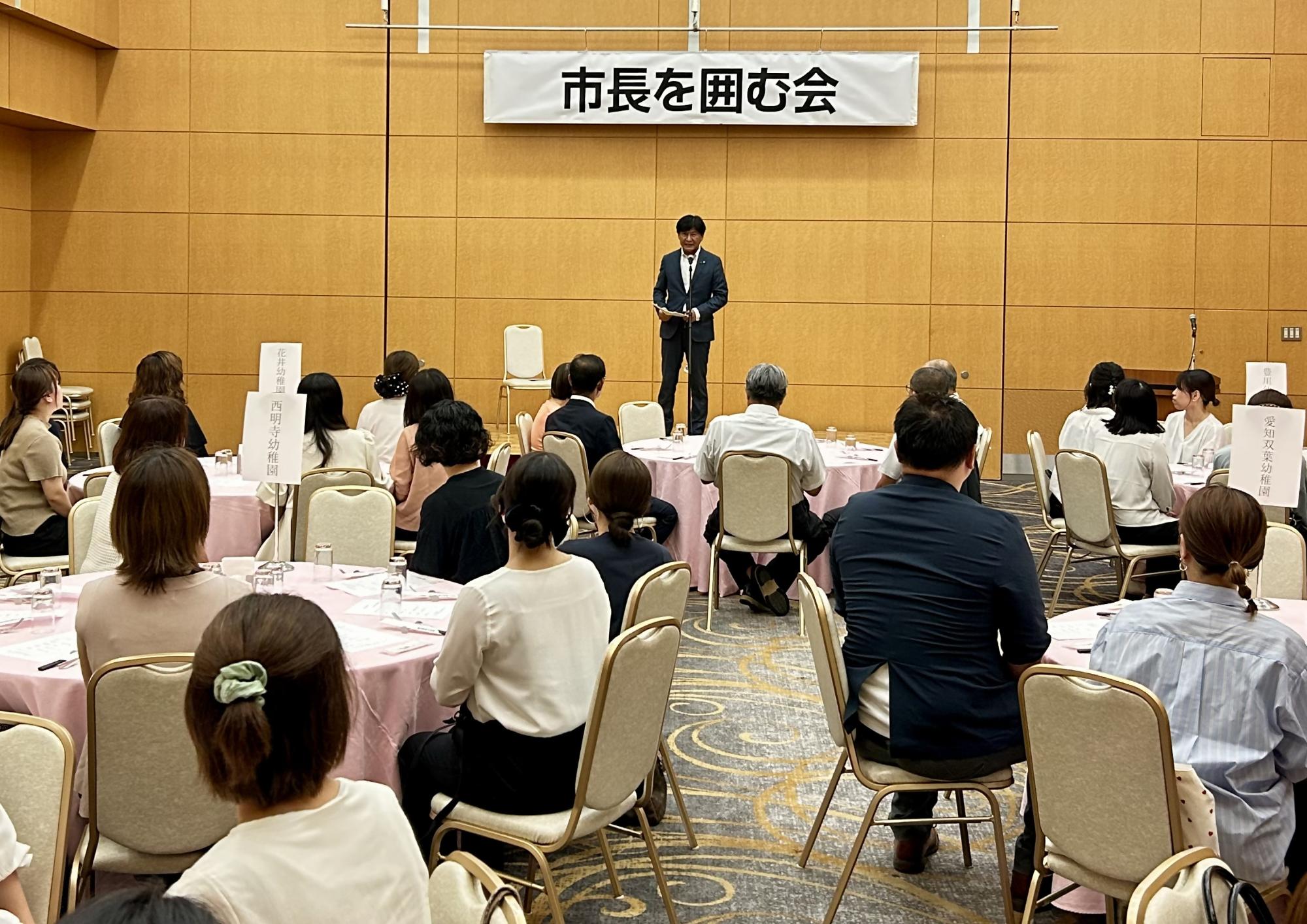 愛知県私立幼稚園連盟豊川支部「市長を囲む会」