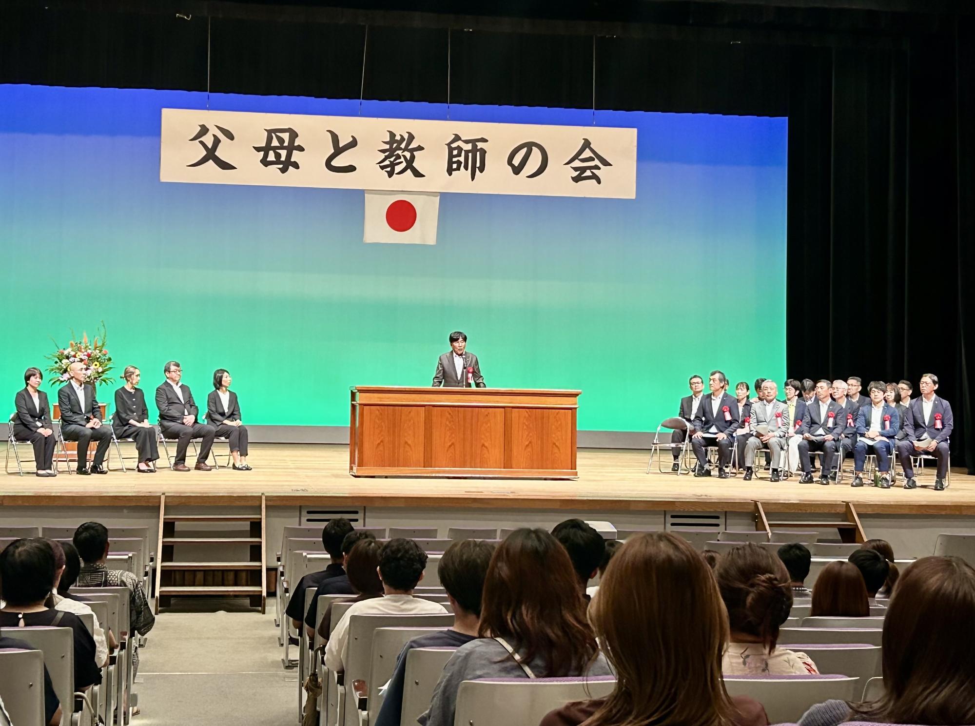 「父母と教師の会」教育講演会開会式