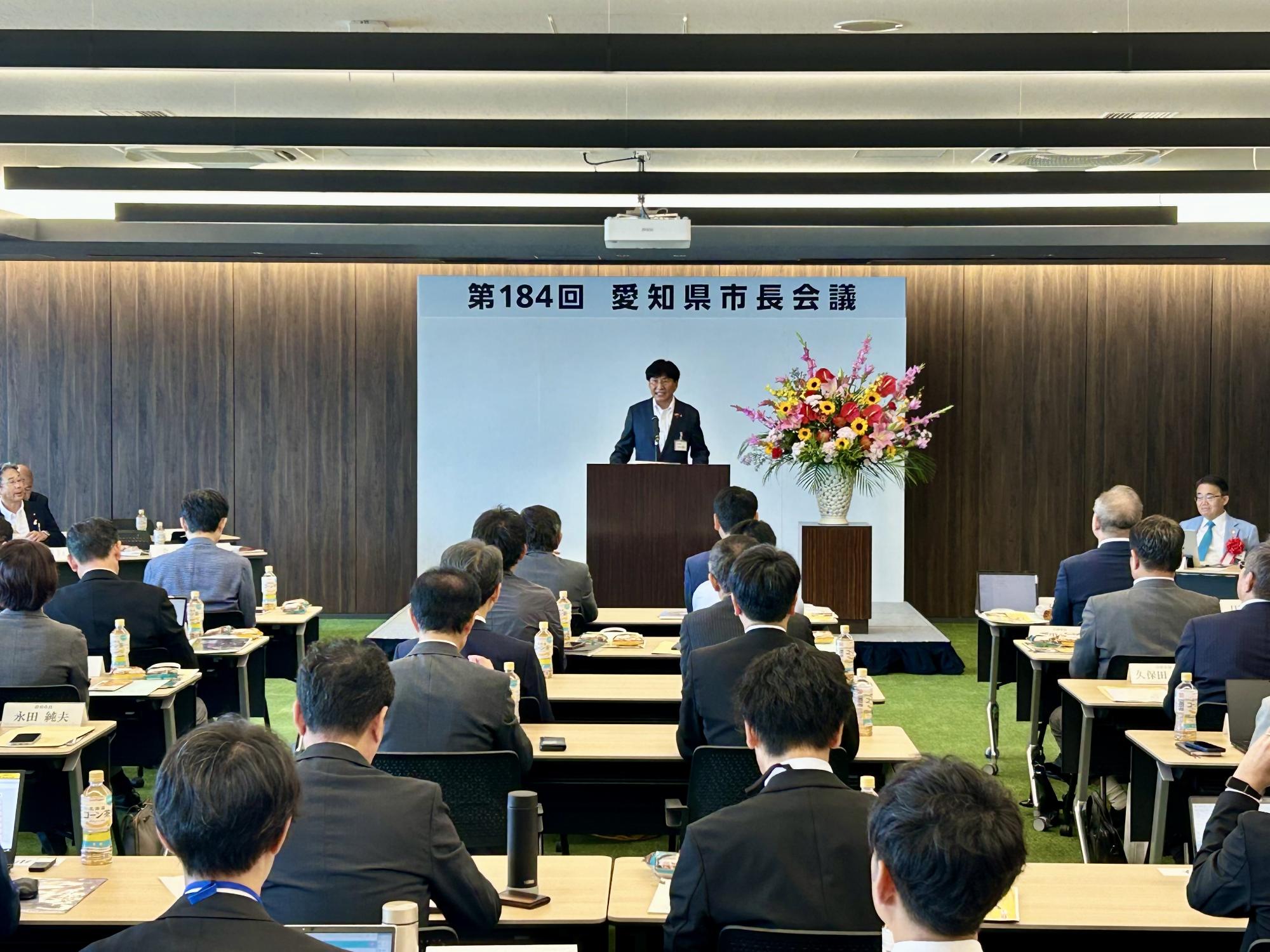 愛知県市長会議