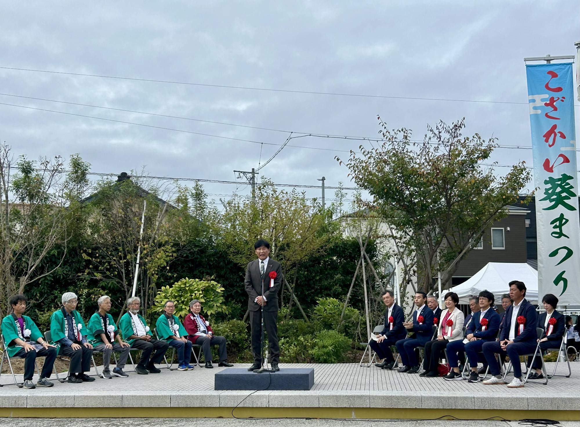 こざかい葵まつり開会式