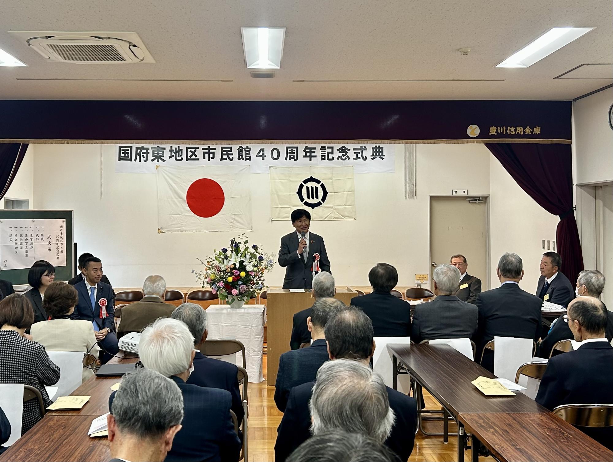 国府東地区市民館40周年記念式典