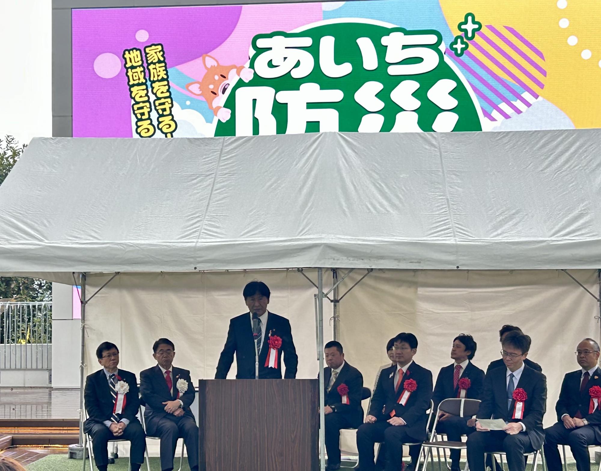 あいち防災フェスタ セレモニー及び防災貢献団体表彰式