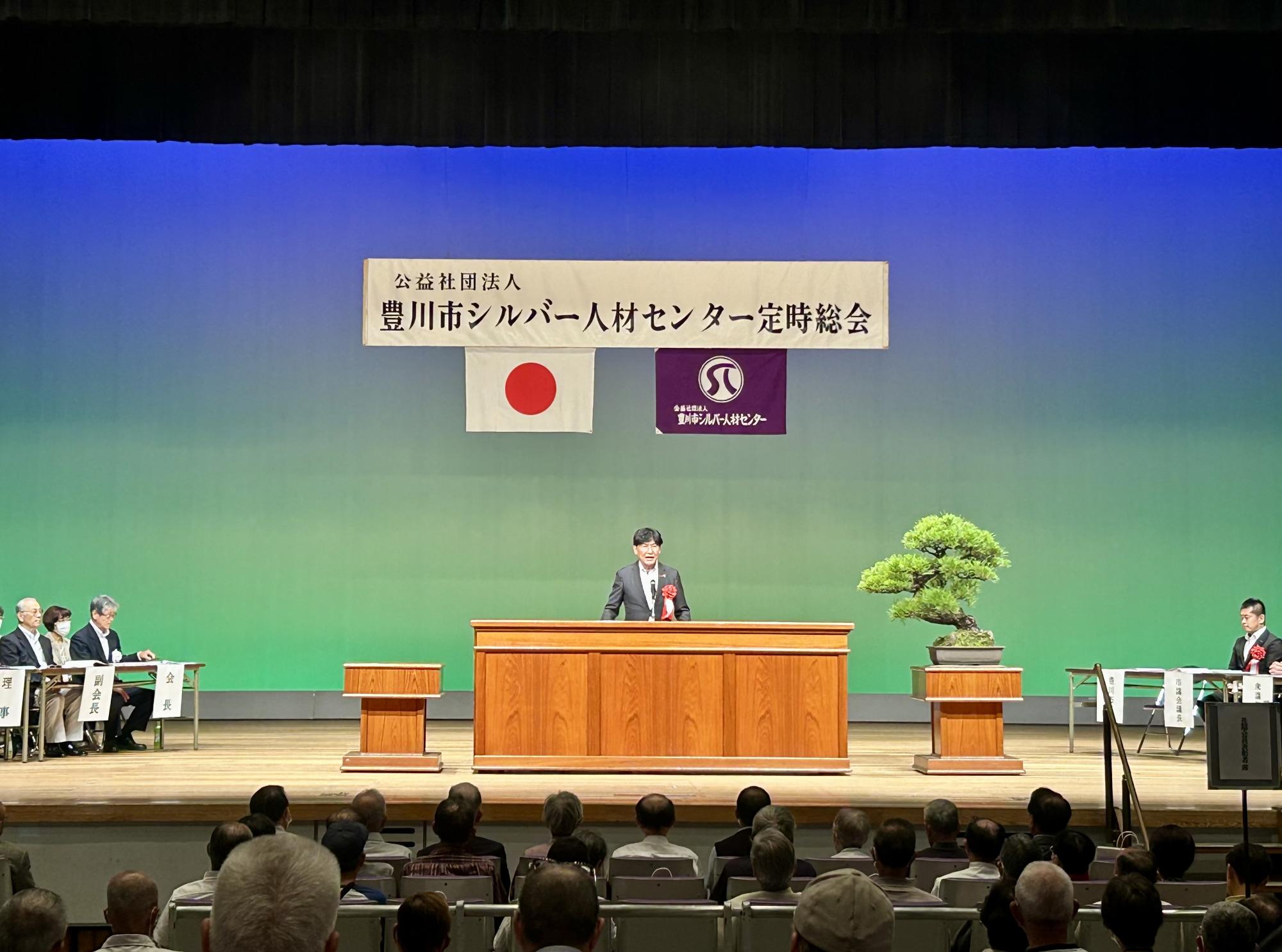 豊川市シルバー人材センター定時総会