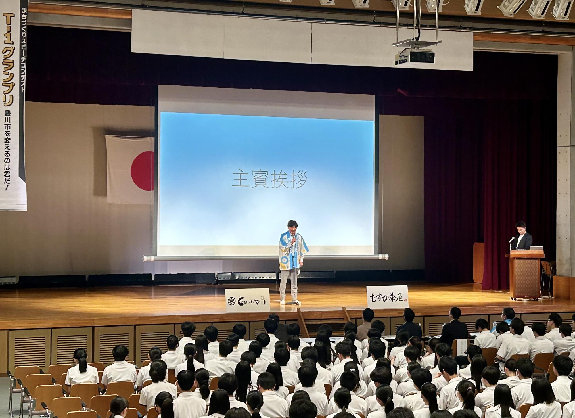 T-1グランプリ2026~豊川市を変えるのは君だ~