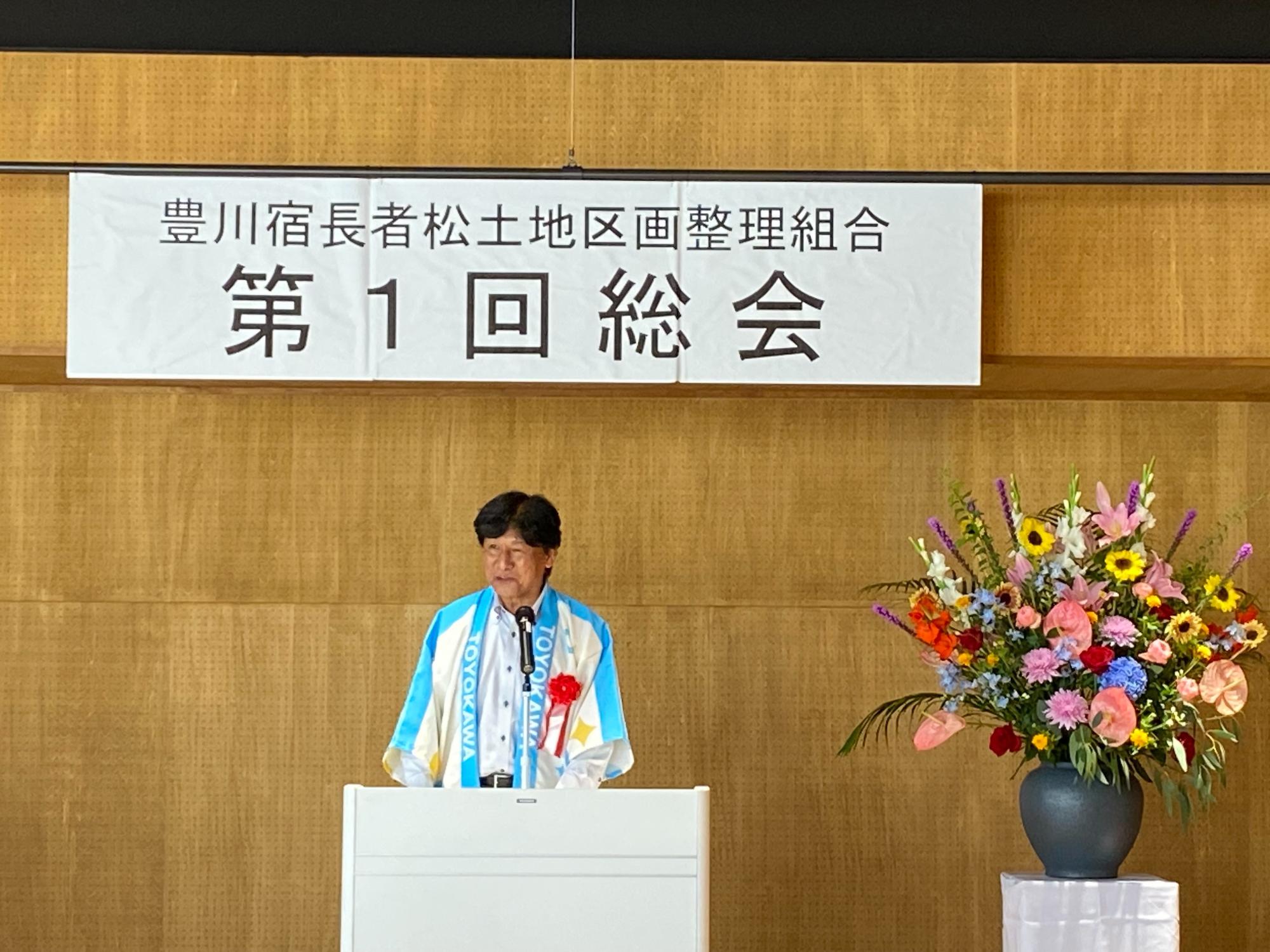豊川宿長者松土地区画整理組合総会