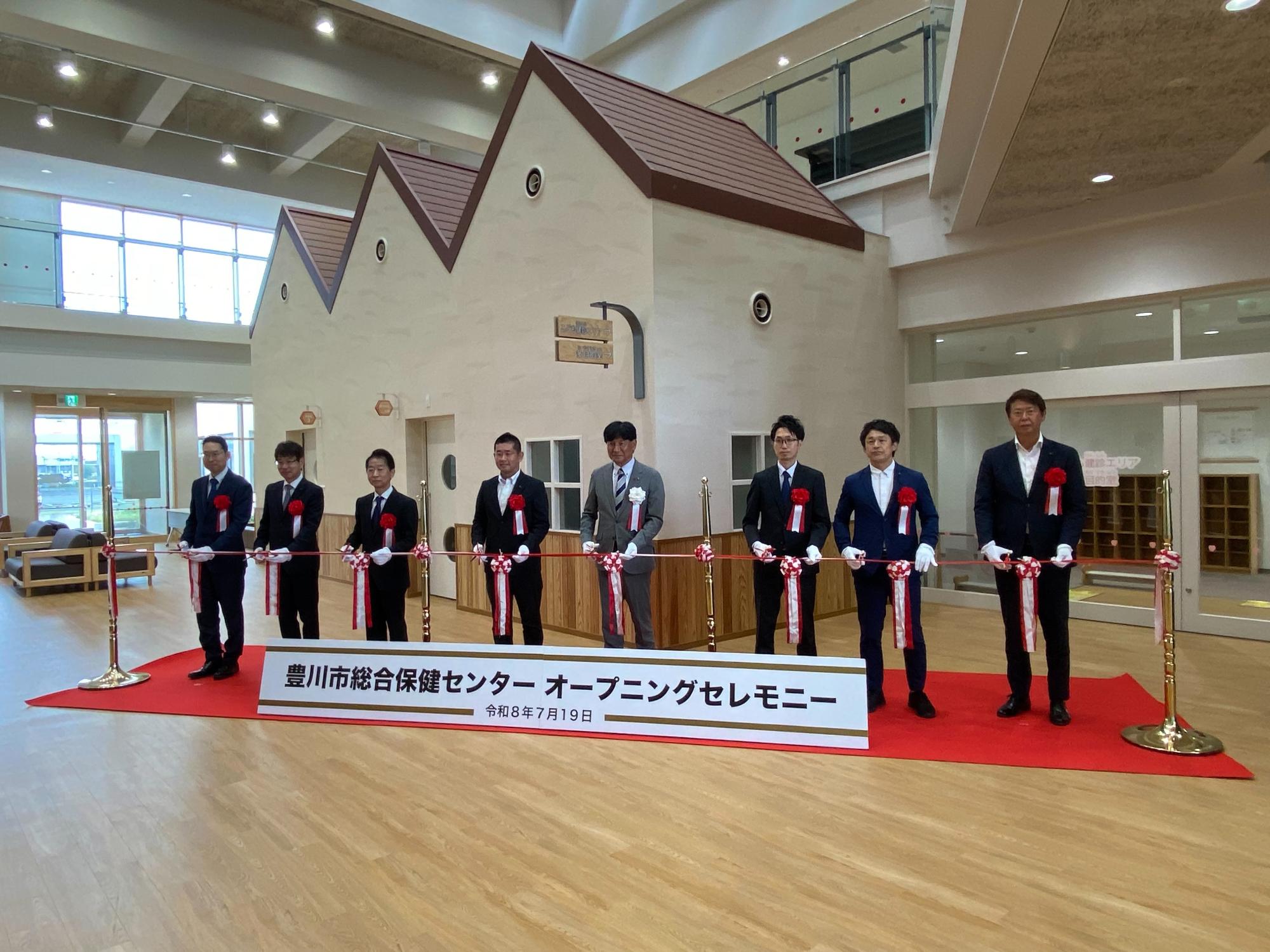 豊川市総合保健センターオープニングセレモニー