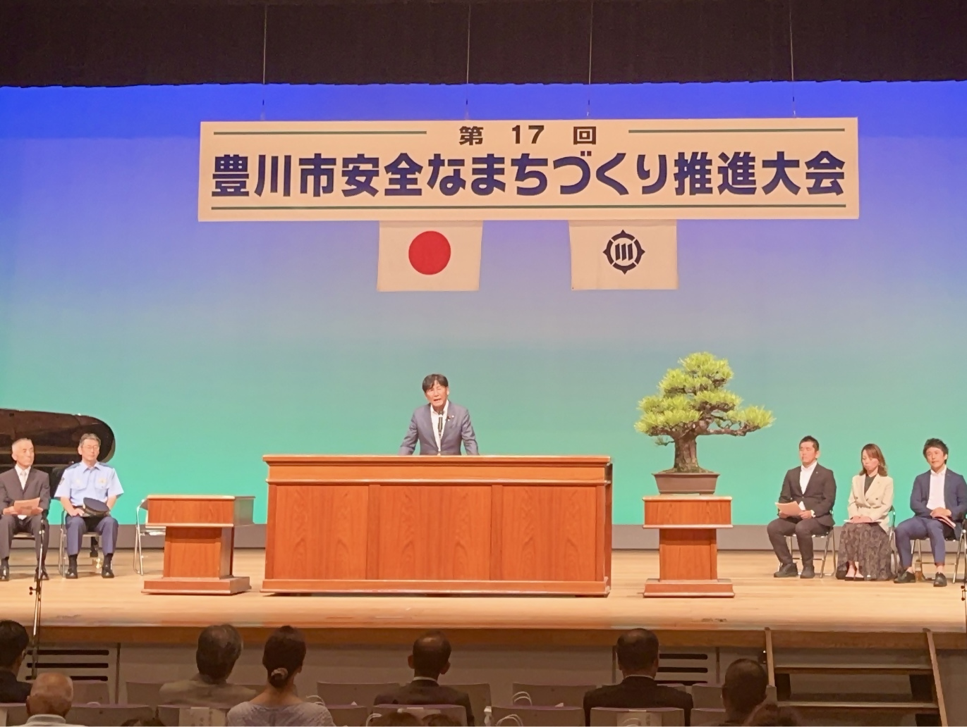 豊川市安全なまちづくり推進大会