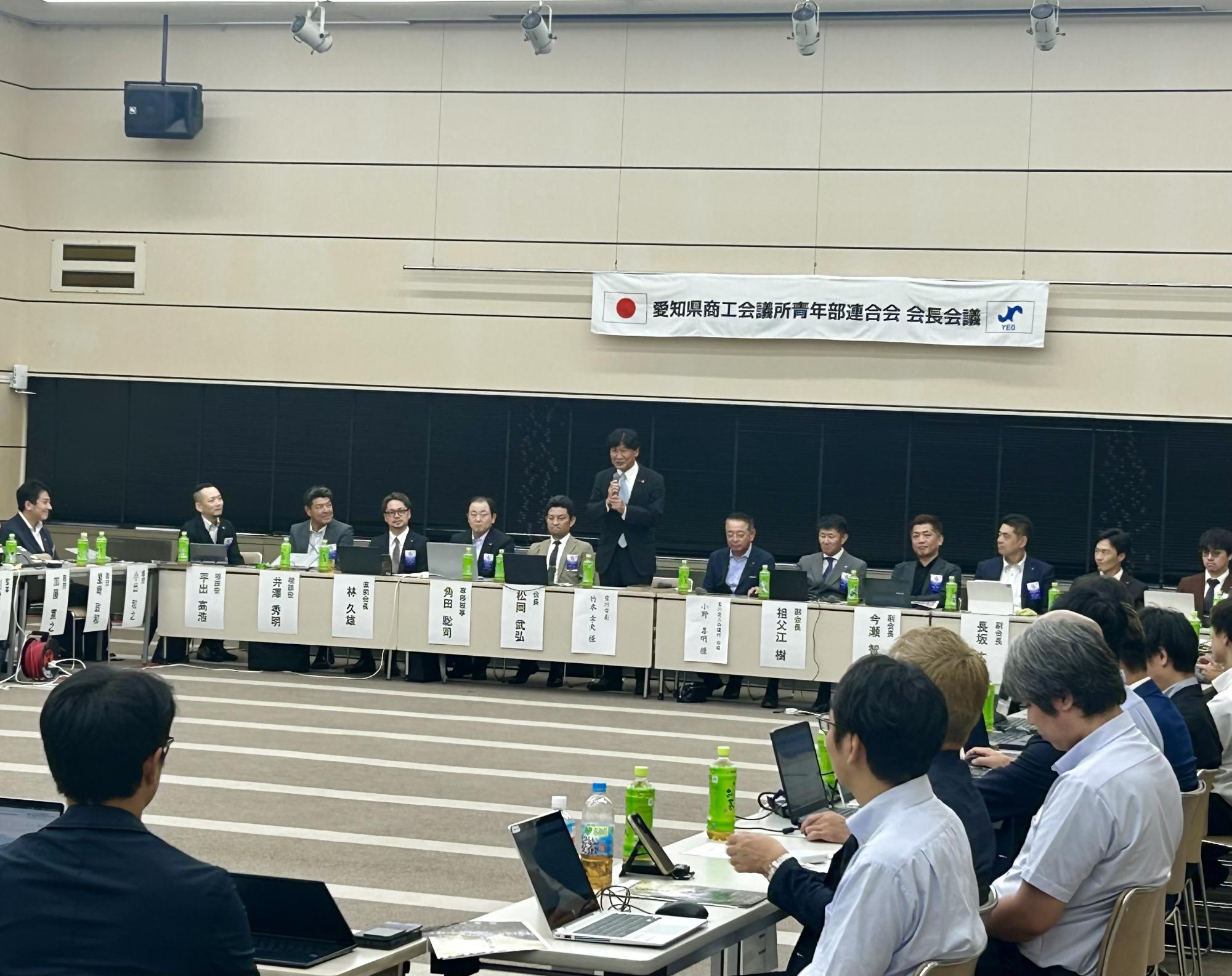 愛知県商工会議所青年部連合会会長会議
