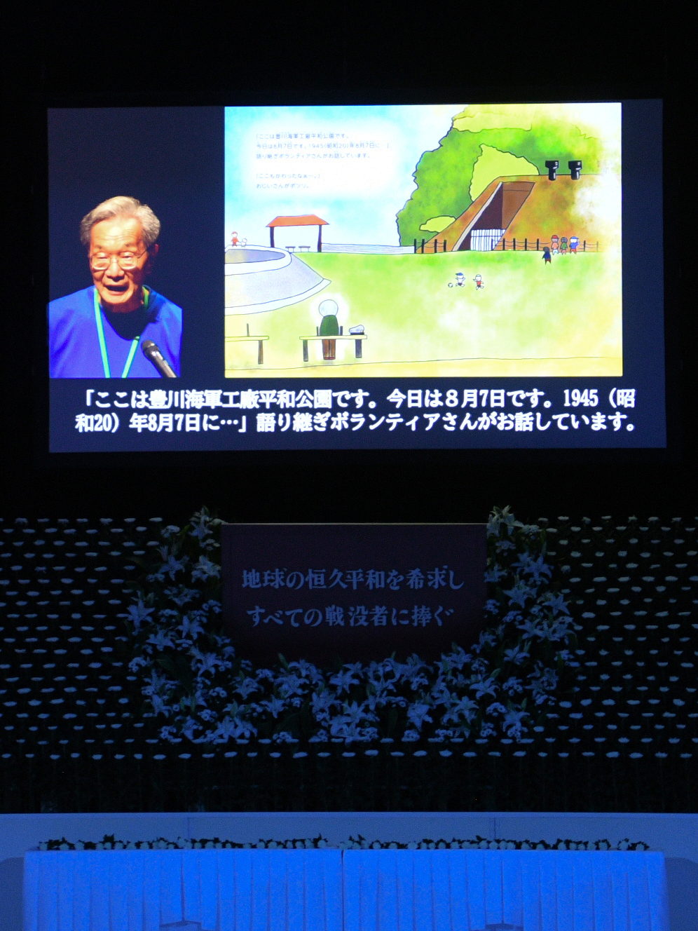 読み聞かせを行う語り継ぎボランティア