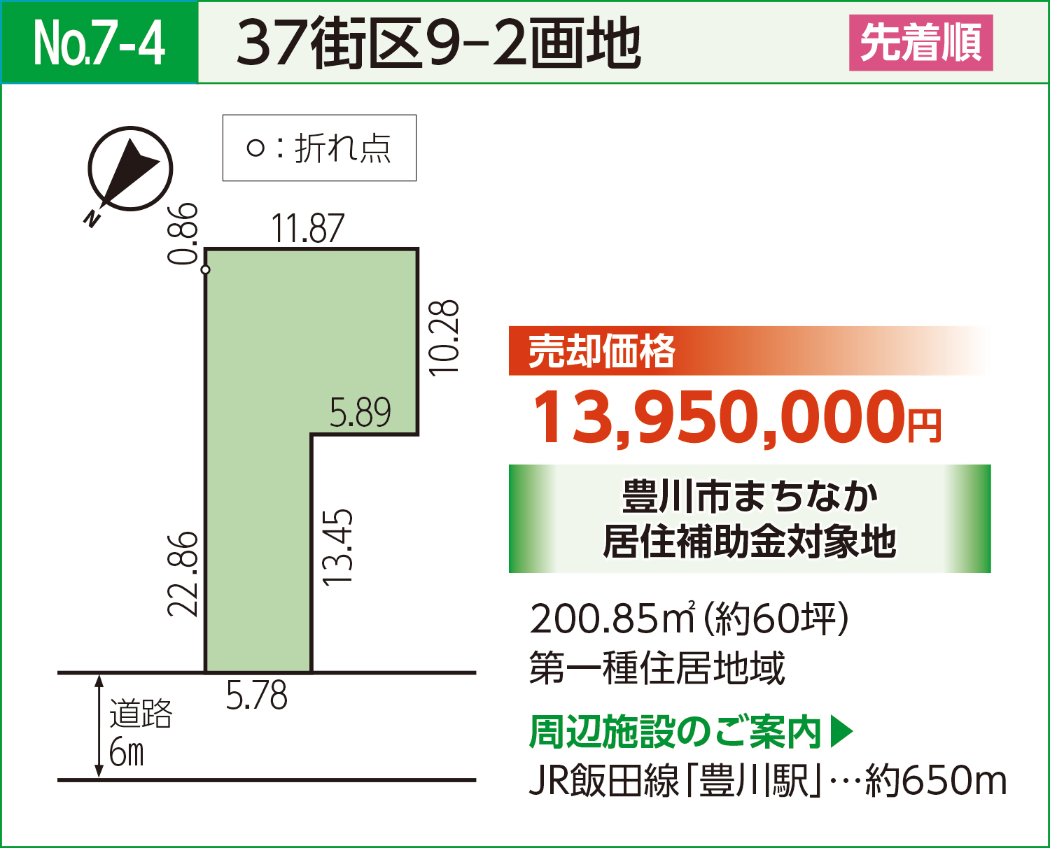 37街区9-2画地詳細図