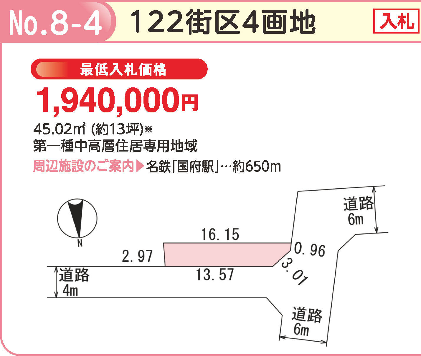 122街区4画地詳細図