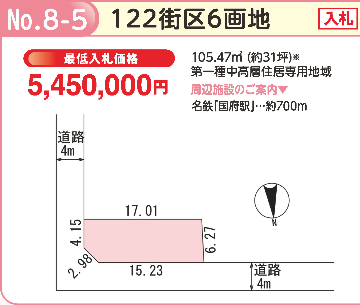 122街区6画地詳細図
