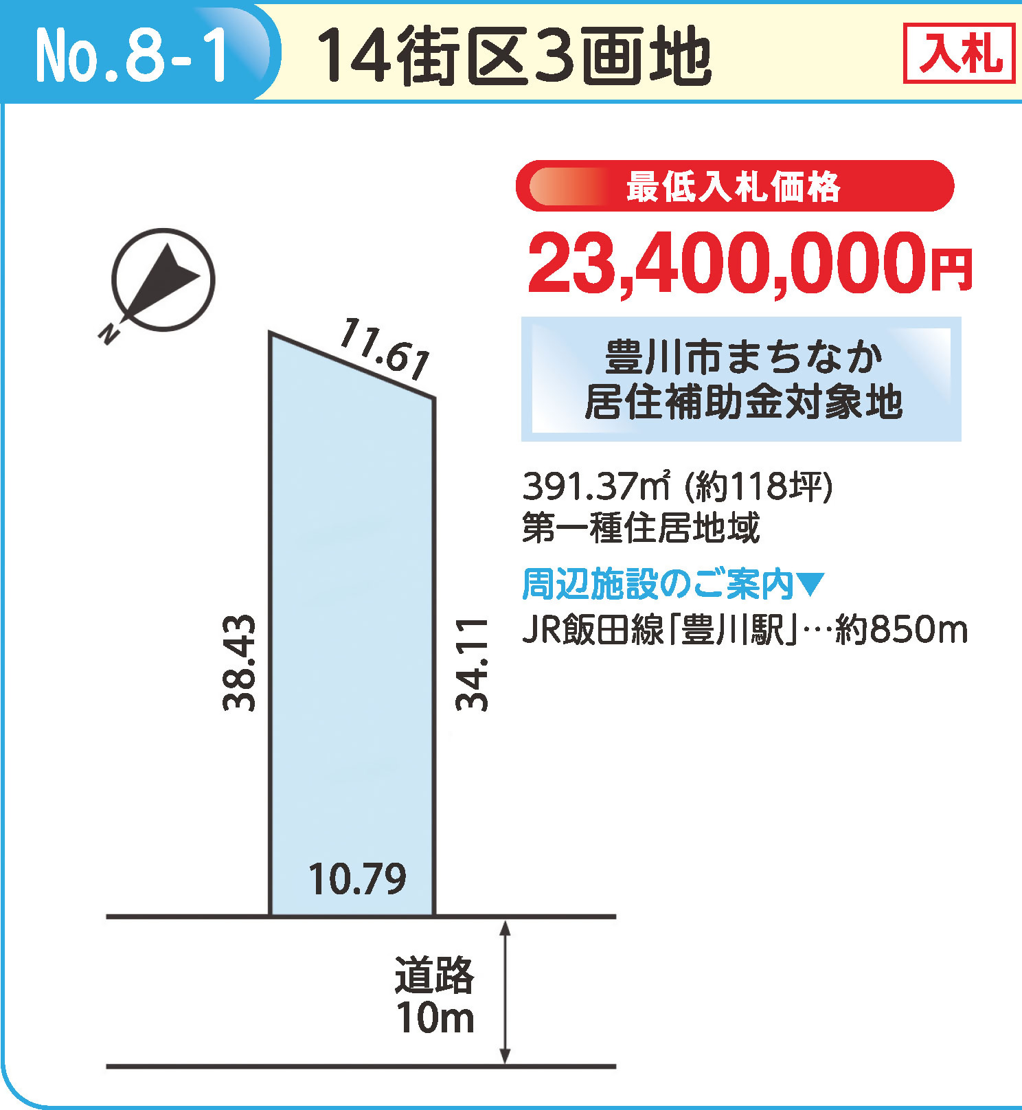 詳細図14街区3画地