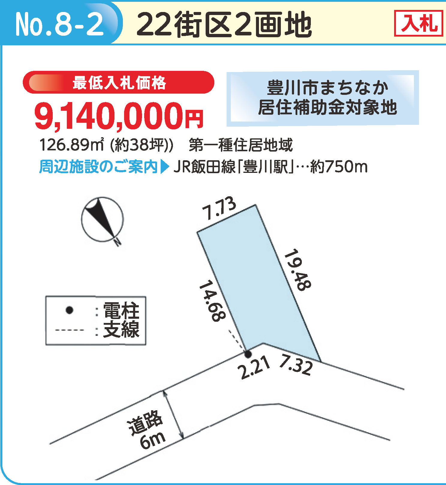 22街区2画地詳細図