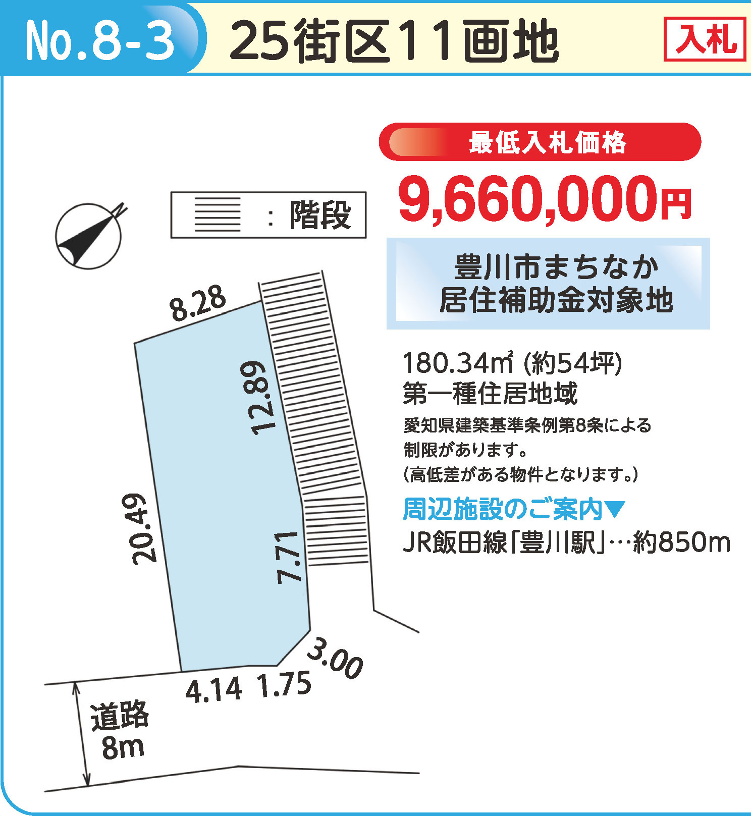 25街区11角地詳細図