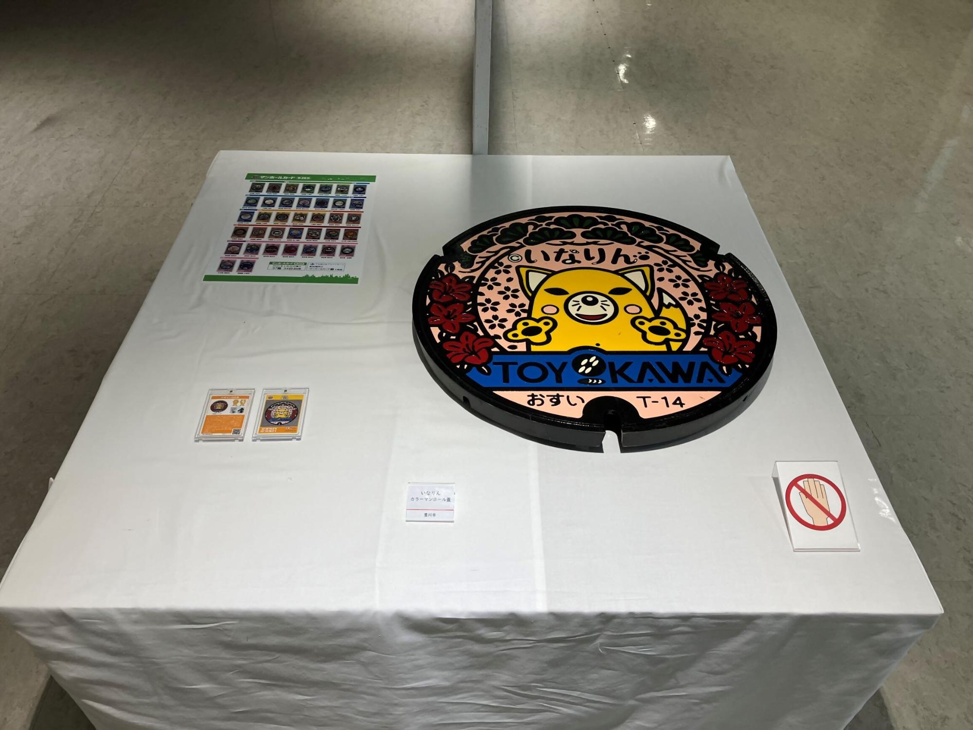いなりんカラーマンホール蓋の展示のようす