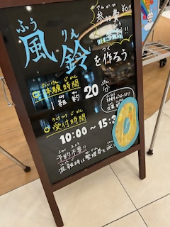 夏の献血2025-1