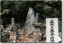 善住寺に安置されている奥平周防守の墓の写真