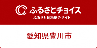 ふるさとチョイス