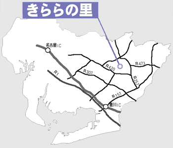 豊川市方面や名古屋方面から「きららの里」への地図