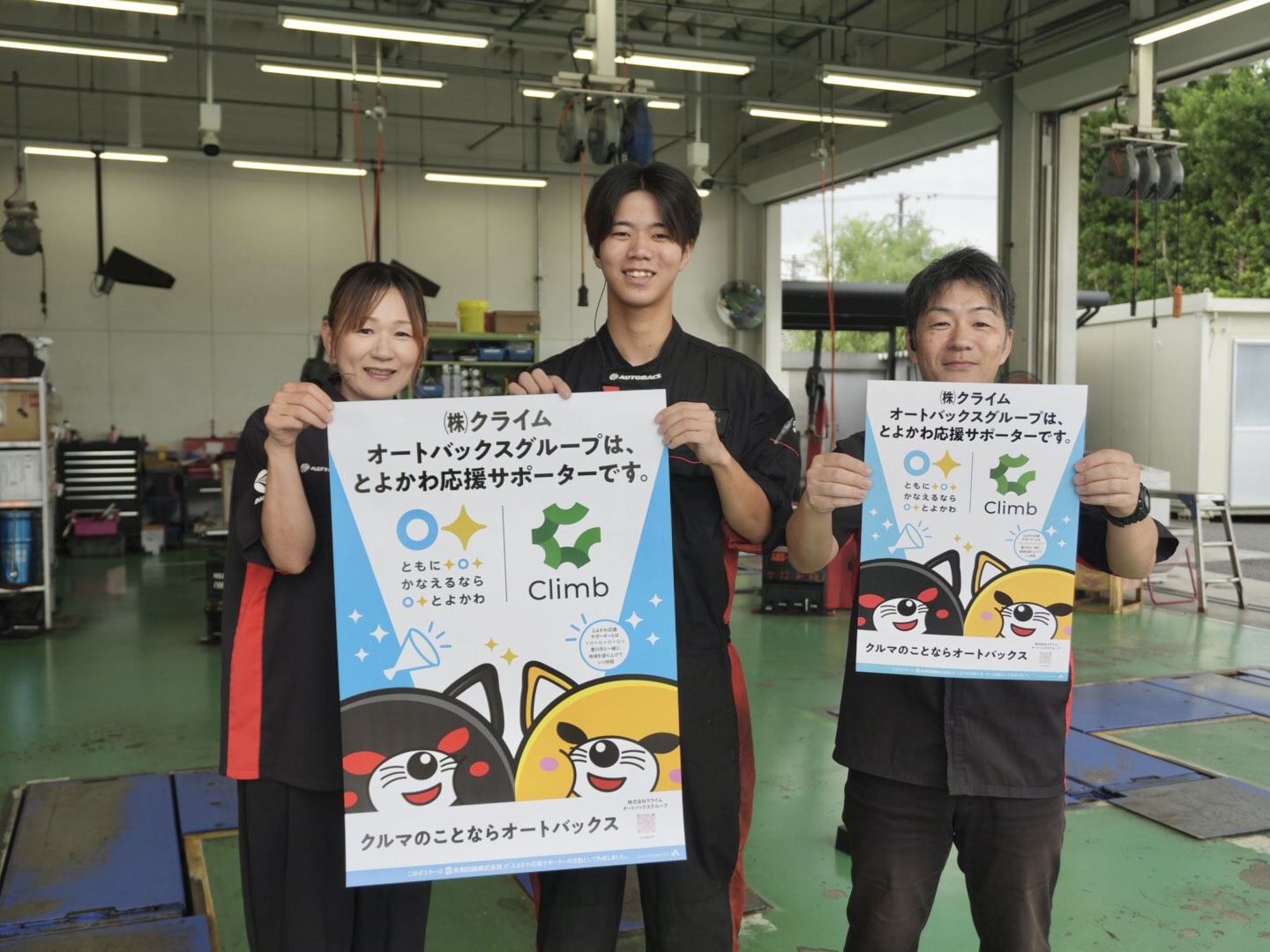 とよかわ応援サポーターのポスター掲示