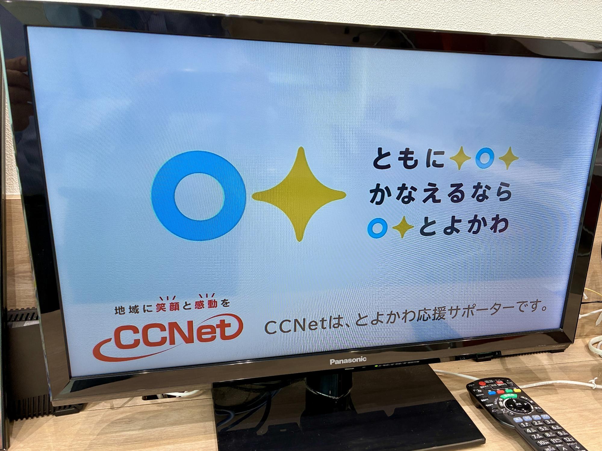 とよかわ応援サポーターのCM