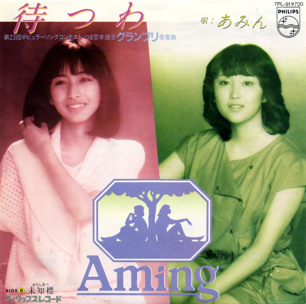 aming4