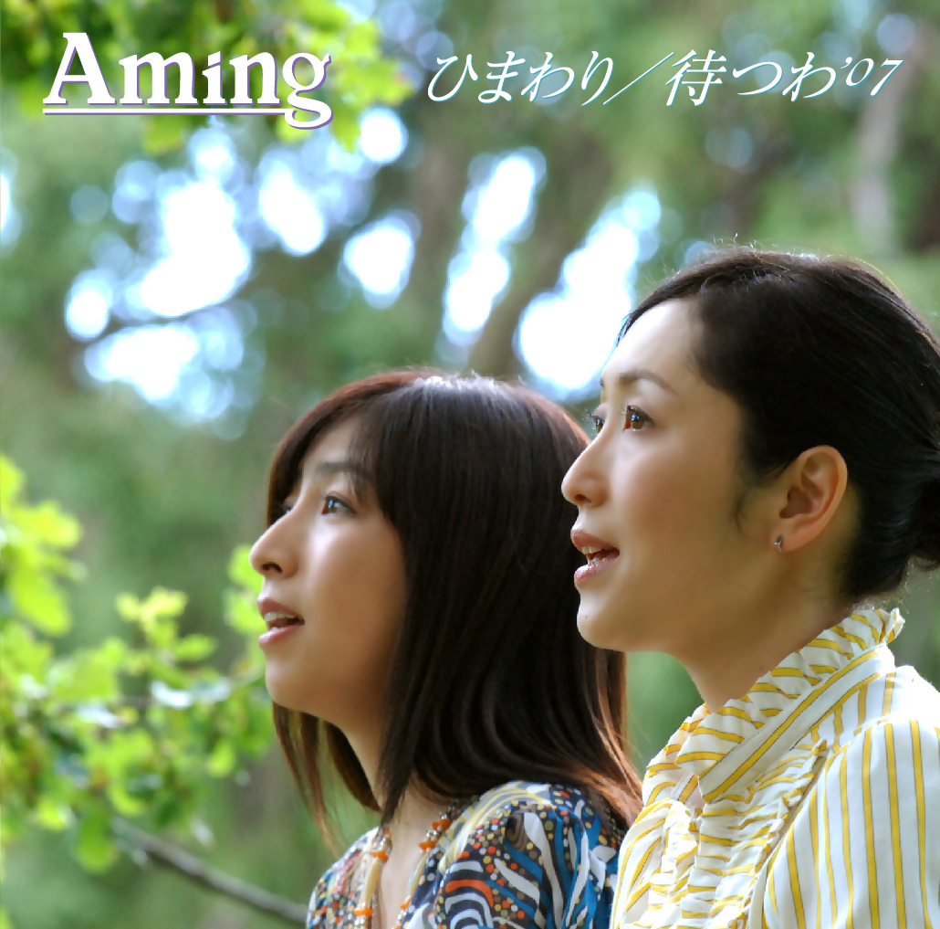 aming5