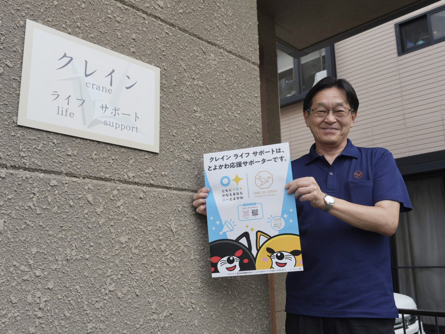 とよかわ応援サポーターのポスター掲示