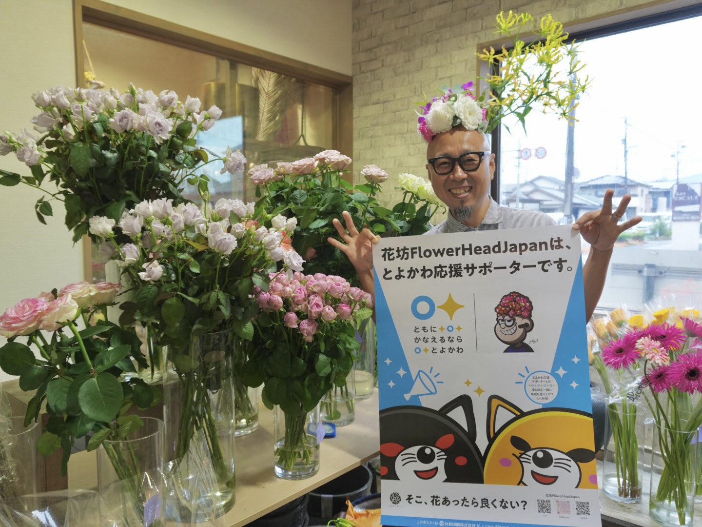 とよかわ応援サポーターのポスターの掲示