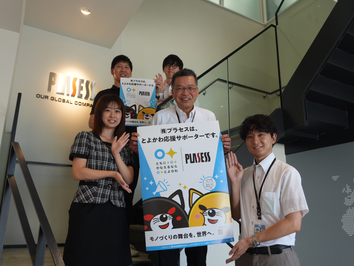 とよかわ応援サポーターのポスター作成